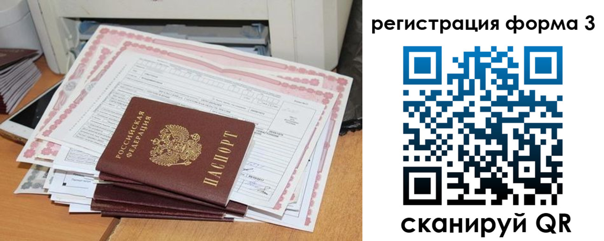 временная прописка в Гатчине