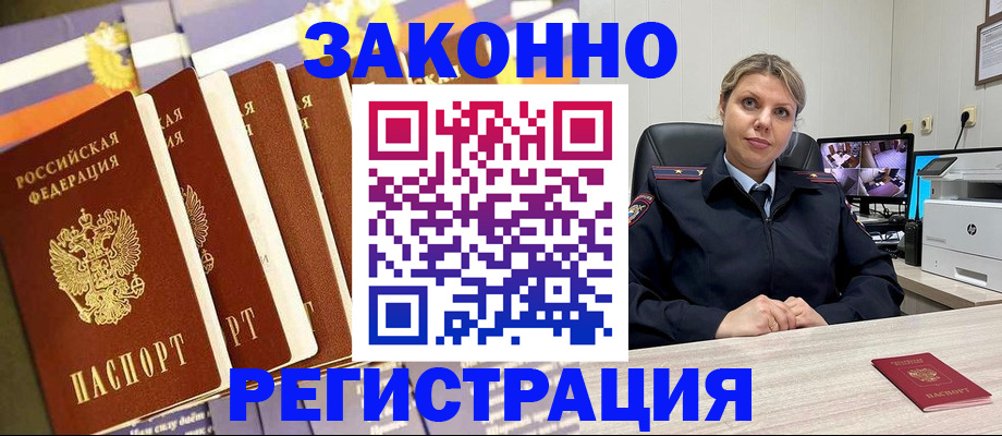 прописка для кредита в Гатчине