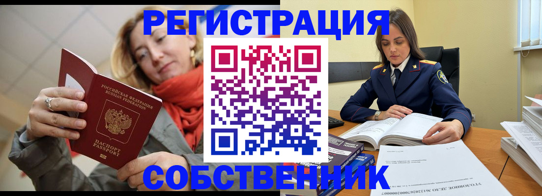 временная регистрация законно в Гатчине
