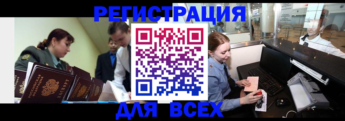 купить прописку в Гатчине