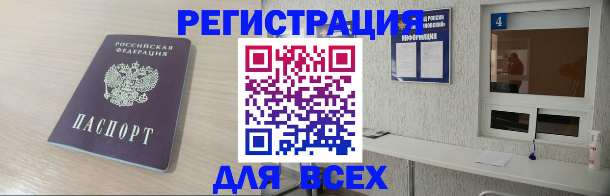 временная регистрация поиск в Гатчине