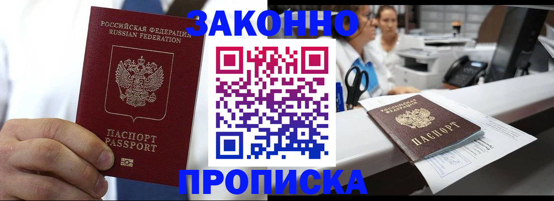 временная регистрация в Гатчине