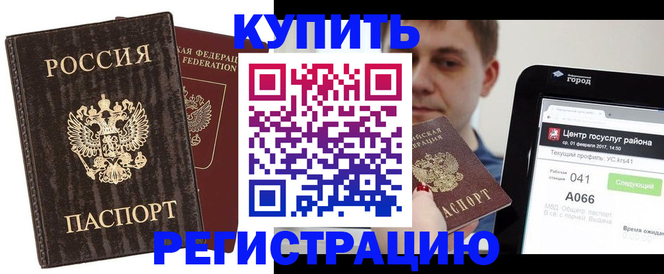 прописка от собственника в Гатчине