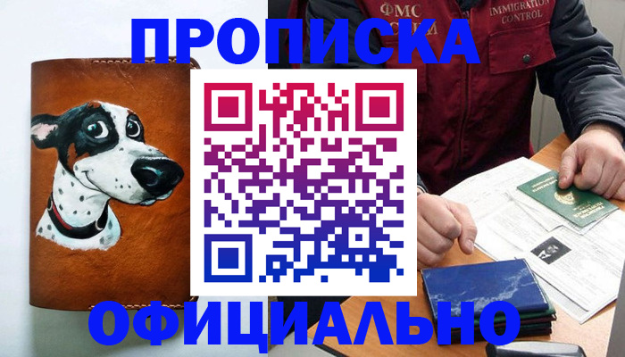 прописка для военкомата в Гатчине