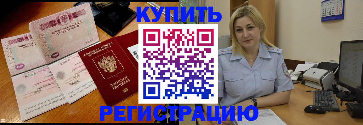 регистрация в Гатчине