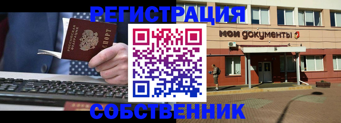 прописка гарантия в Гатчине