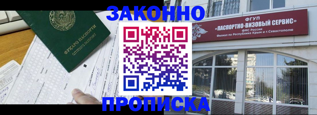 прописка паспорт в Гатчине